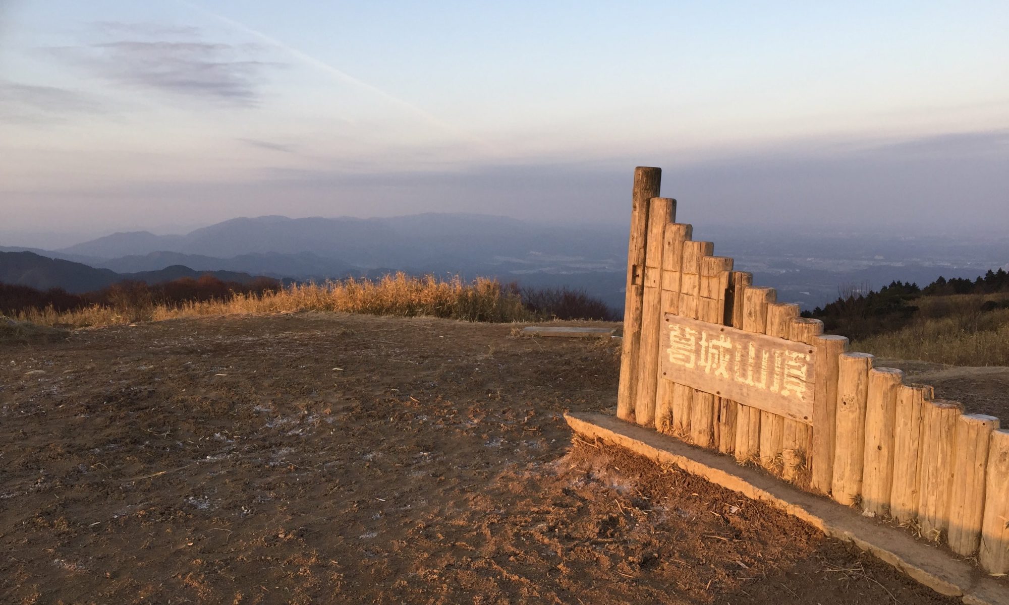 奈良県大和葛城山へ早朝ハイキング登山 雲海見れるかな Mintブログ